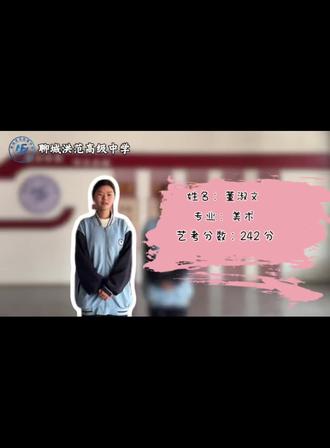 #新生报名开始啦 聊城洪范高级中学欢迎你,低学费优秀师资,快来私信了解吧#初升高
