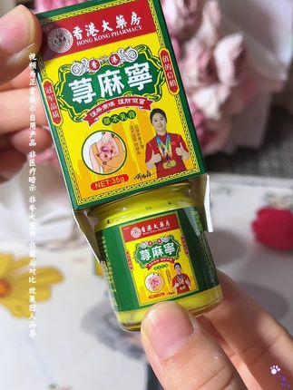 用它涂抹不  适#皮肤 ,清清凉凉舒服又#止痒 #个人护理 #荨麻 #居家好物