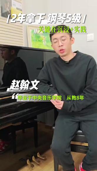 北京小调少儿钢琴教学规划
#0基础学钢琴 #钢琴老师 #内容过于真实 #学钢琴 #钢琴培训