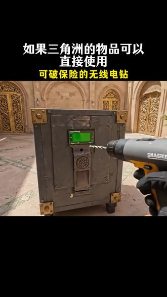 三角洲如果捡到这些道具局内可以使用 你会用吗#抖音acg新春会#和我一起看acg新春会#三角洲行动#三角洲行动欢乐剧场#三角洲ai整活