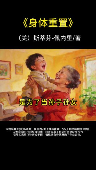 点左头像--》点击橱窗--》选择视频同款书籍#养生 #健康
