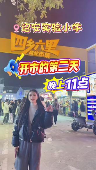 #诏安夜市 #客家美食 #家乡的味道 四乡六里你打卡了吗?