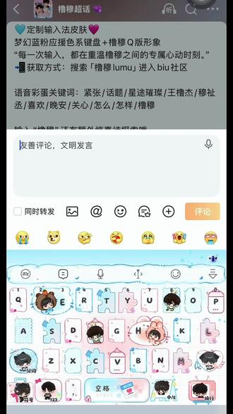 果果们速速用上 打脸之前只用原生简约键盘的我本人,真的可爱爆了!
指路@橹穆_爱意扩散源
#橹穆 #橹穆定制键盘 #讯飞输入法