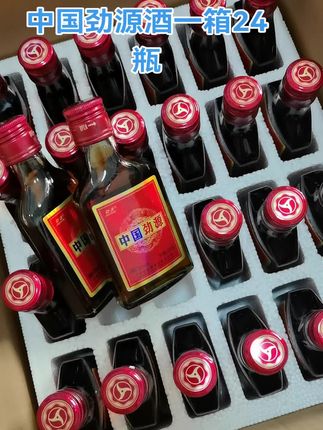 中国劲源酒24瓶来活动啦! 中国劲源酒性价比好酒#中国劲源酒 #抖音推广 #口粮酒 #好酒 #看过来