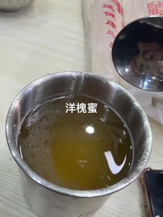#农家土特产蜂蜜 ,今年的头荏蜜,手工提取,质量上乘