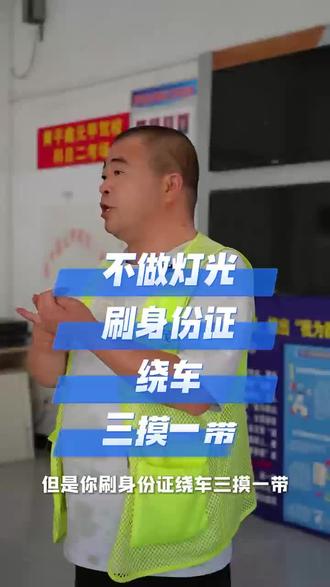 #科三的细节讲 解祝你们考试一把过加油