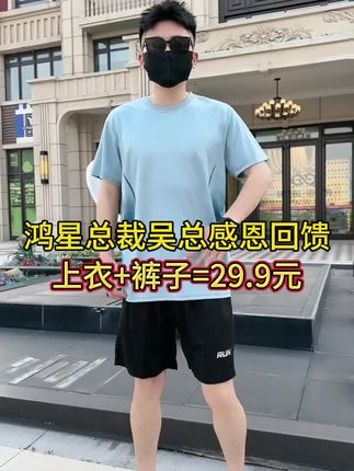 #运动套装 #源头实力厂家 #质量杠杠的好 #国货之光 #谁穿谁好看