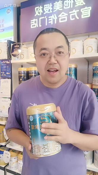 爱他美亲熠,母婴店十年店主小吐槽!#爱他美亲熠 #适度水解奶粉 #宝宝奶粉 #奶粉怎么选 #过敏体质宝宝