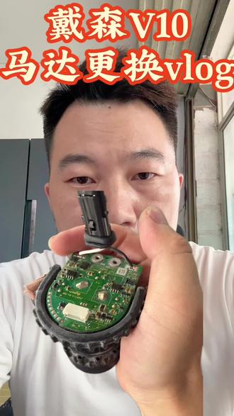 戴森吸尘器马达怎么更换拆卸#戴森马达维修 #戴森马达 #戴森维修