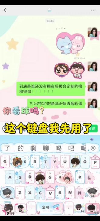 这个键盘我先用了#橹穆#271199#光标搭子#讯飞输入法