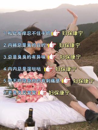 女生一定要知道它#好物推荐🔥 #私密护理 #私密健康