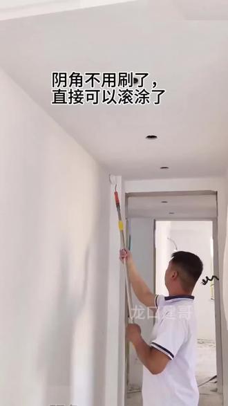 阴角专用滚筒刷你们用了吗……#油漆工 #刮腻子 #专业的事情交给专业人去做 #好工具一起分享#好物推荐