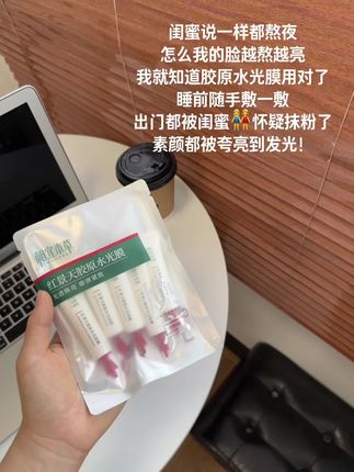 妈呀,用完小脸真的不一样了!#相宜本草面膜#面膜推荐 #强烈推荐 #在抖音入手的好东西