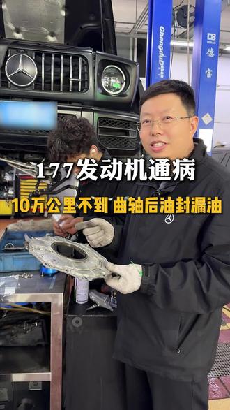 奔驰G63曲轴后油封漏油,顺道把废气阀换了#奔驰 #奔驰专修 #奔驰漏油#刘老师奔驰专修