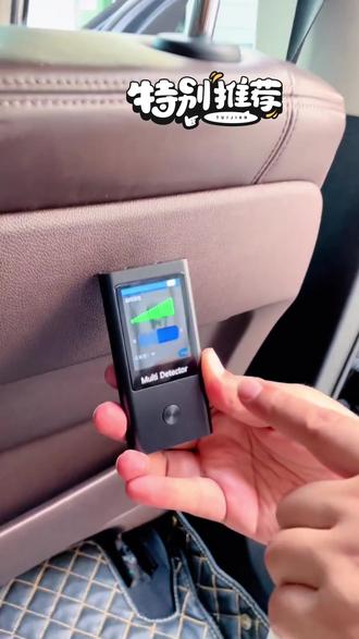 手机车上让监听了怎么办、探测器来帮忙#探测器#信号探测器 #防止跟踪
