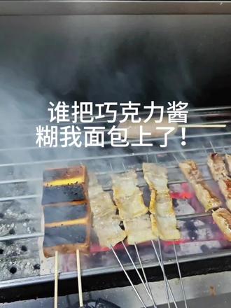 老板申申申令令令令令,烤面包片要勤翻面#烧烤操作