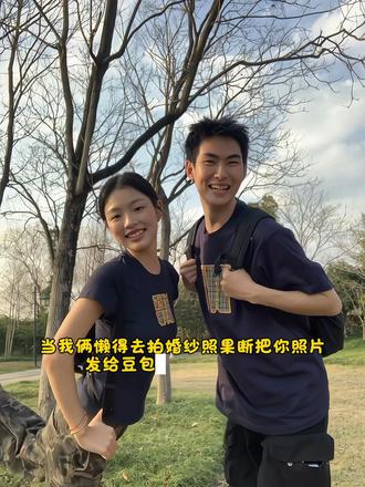 豆包你真的太权威了#豆包ai #豆包出大片有两把刷子 #结婚照 #豆包P图 结婚照ai 指令