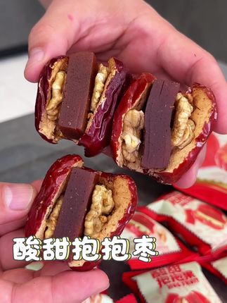 抱抱枣超大一颗三层口感特别丰富,酸酸甜甜的#太好吃了#抱抱枣#枣夹核桃#解馋#零食推荐
