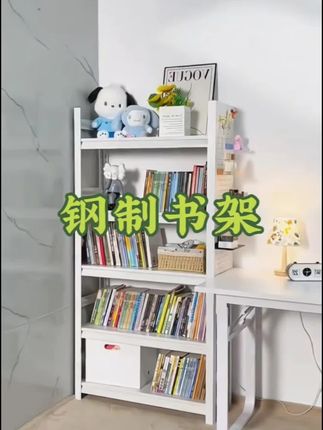 洞洞板钢制书架落地置物架家用儿童书籍收纳架客厅靠墙多层储物架#收纳整理 #书架 #钢制书架 #儿童书架 #书柜