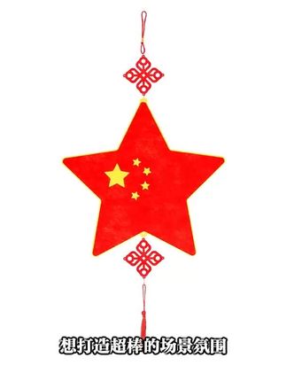 中秋国庆节挂件新品装饰品#中秋国庆节装饰