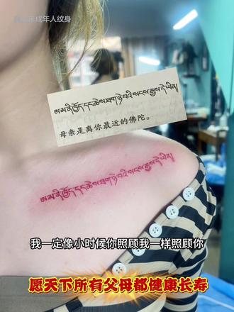 #母亲节 #母亲是离你最近的佛陀 #藏文纹身 #母亲 #青木纹身
“爸,我妈呢?”
我一边换鞋一边朝屋里喊。
爸爸正坐在沙发上戴着老花镜看报纸,听见声音抬起头,指了指阳台的方向说:“你妈在阳台收拾那些花花草草呢,非说今天天气好,要把那几盆君子兰搬出去晒晒太阳。怎么,一回来就找你妈,是不是又没钱花了?”
我笑着摆摆手,放下书包就往阳台走去,果然看见妈妈正弯着腰,小心翼翼地给叶片擦着灰尘,夕阳的余晖洒在她身上,看起来格外温柔。