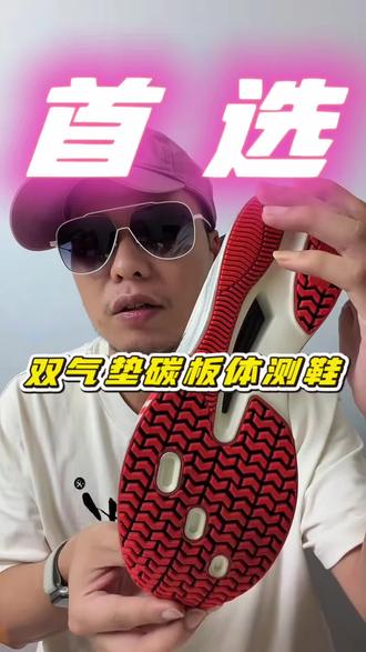 体考体测气垫碳板跑鞋200档就买这双! #强风跑霸鲲鹏sepro #气垫跑鞋 #体考体测 #到底值不值得入 #跑鞋推荐