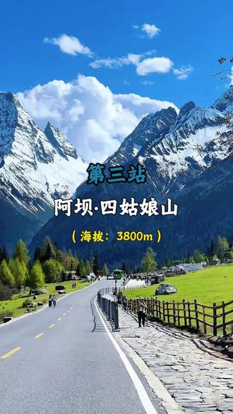 第一次来川西,选择阿坝你就会看到…#川西景点推荐#旅游推荐官#川西旅游攻略#川西