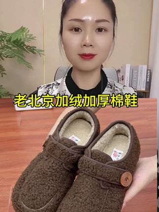 老北京加绒加厚保暖勃肯豆豆鞋#软底软面穿上超舒服 #脚宽脚胖都可以 #上脚舒适 #洋气百搭 #好穿不累脚