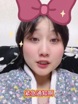 紧急通知⚠️注意线路避险呀‼️