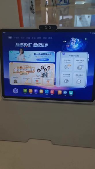 小猿t6pro一体机,超级学练 今天想给家长们聊聊小猿T6Pro一体机的练习模块~它能实现学练闭环,学完就能练,学情也能全打通,孩子的知识掌握度一眼就能看明白。#学习机平板电脑 #跟着学习机一起学 #学习机推荐