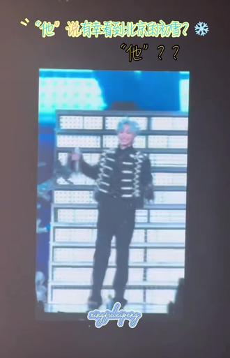 是谁啊 是谁有幸看到了北京的初雪❄️啊#演唱会 #演唱会现场 #巡演演唱会 #zp #tl