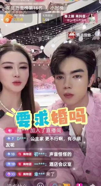 小姐夫的吊着威亚,嘴里含着玫瑰求婚,太有画面感了#纳迪尔求婚盈公主