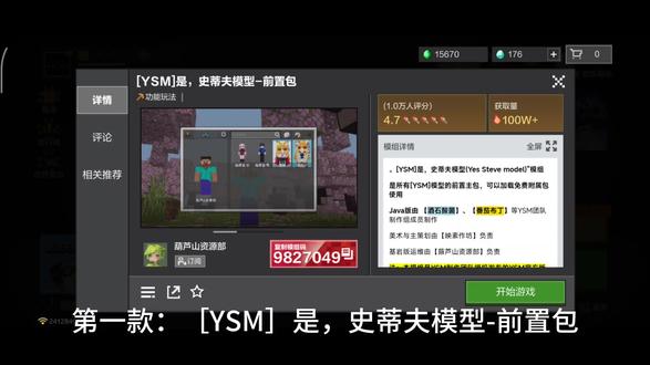 模组推荐 #mc#我的世界 #模组推荐