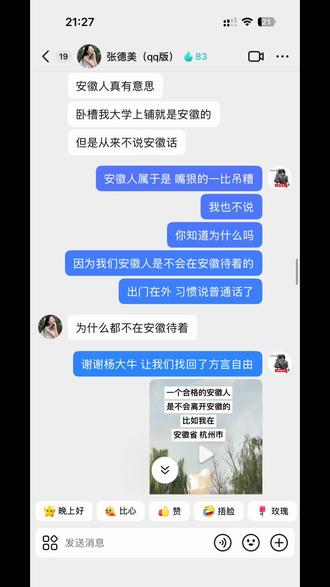 我承认死嘴马刷你固然贴心,但如果我拿出一刮栗子靠死你 一拳头捶死你 一脚摔死你,你又当如何呢#杨大牛 #安徽