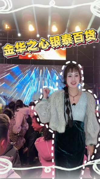 金华之心银泰百货跨年活动真的很不错#金华之心银泰百货