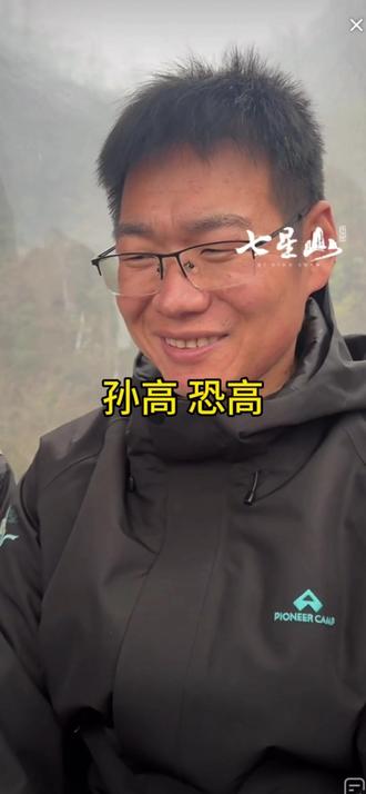 孙高恐高 荒野道友结局了
#荒野求生 #荒野生存 #张家界七星山骆驼杯 #决赛 @抖音小助手 @DOU+小助手 @DOU+上热门