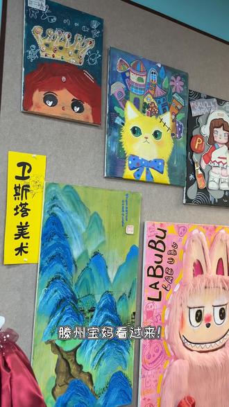 卫斯塔美术馆|用一支笔治愈孩子的小情绪#手抄报