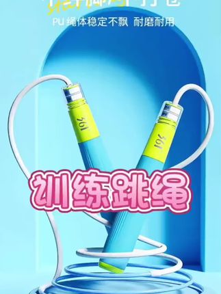 开学季给孩子安排了竞速跳绳,选了轴承竞速跳绳提高孩子兴趣!鼓励孩子跳起来!中小学生要送孩子轴承跳绳!两头粗,中间细,阻力小,不打结,越用越丝滑#适合中小学生的跳绳推荐 #身高管理 #跳绳推荐
