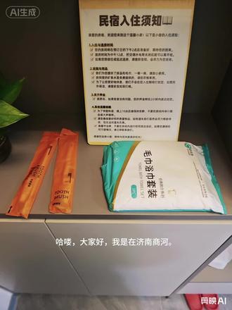 #济南商河 #网约 #网约房 #钟点房四小时 密码入住,钟点房,日租房,欢迎大家来打卡!
