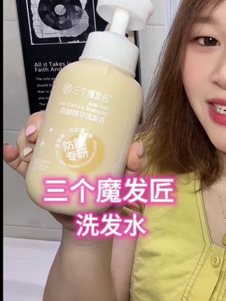 一天就可以炒菜的赶紧去试试这个#洗发水 !坚持下来真的会有惊喜#好物推荐🔥 #洗护好物 #三个魔发匠