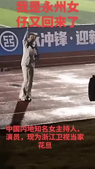 2026年12月12日,伊一又回到家乡永州,主持永州队一非洲经贸联合队比赛的节目,表达“我是永州女崽,我又回来了!”的深情告白,展现浓厚乡土情怀。