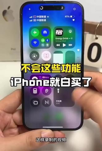 iPhone小技巧#数码科技 #苹果手机