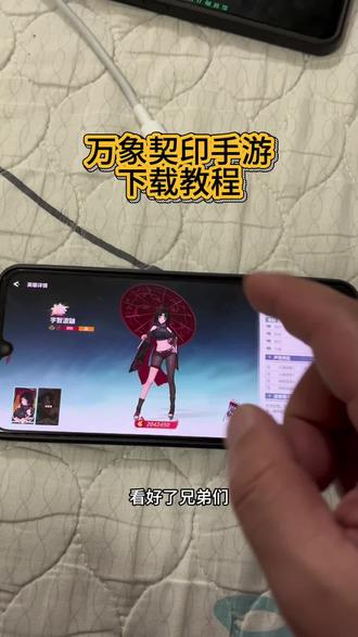 《金子爱分享》万象契印手游下载教程来了 #万象契印 #万象契印游戏怎么下载 #万象契约 #卡卡西