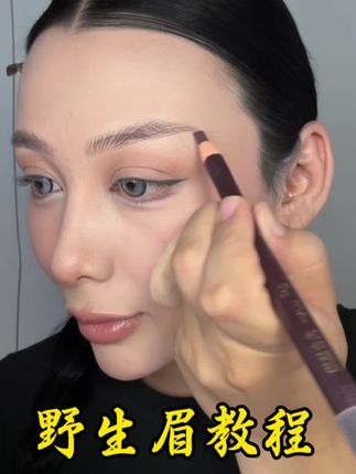 #教你画眉毛 #画眉技巧 #妆教