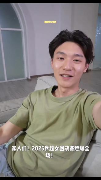 恭喜深圳大学乒超联赛女团夺冠!#乒超联赛总决赛 #深圳大学队获女团冠军 #蒯蔓 #覃予萱 #平野美宇