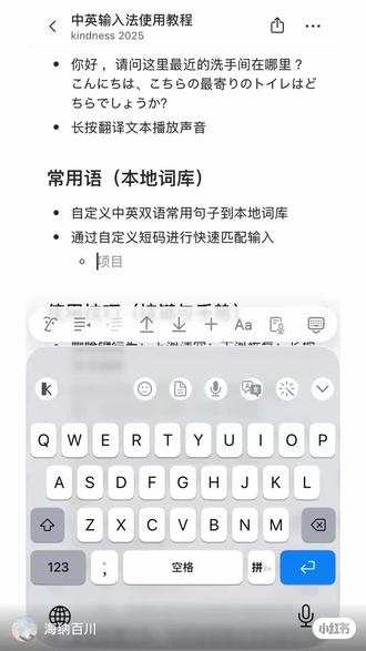 中英输入法教程5 #英语 #留学#考研#四六级#雅思