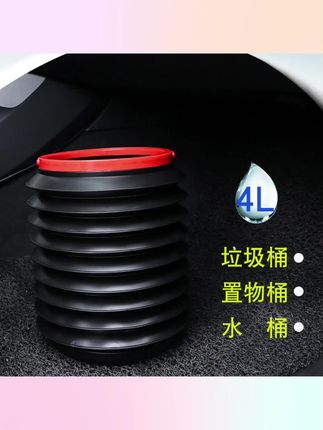 #汽车用品大全 汽车用品折叠垃圾桶4L车载垃圾桶多功能伸缩水桶创意便携式收纳桶#车载垃圾桶 #汽车垃圾桶 #汽车垃圾桶折叠 #车载垃圾桶折叠