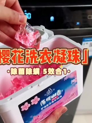 五效合一的洗衣凝珠,除菌除螨,懒人必备,直接丢进洗衣机就可以 #洗衣凝珠 #洗衣凝珠强力去污五合一 #活力28 #囤好货过大年 #懒人必备
