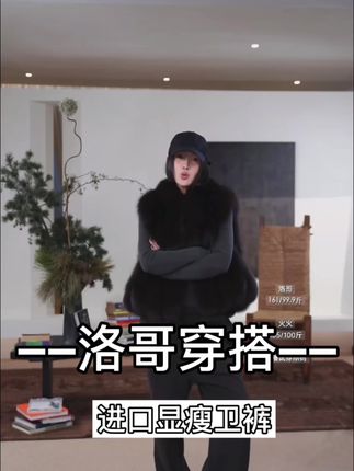 【黑标系列】进口显瘦七色休闲卫裤#时髦知识分子穿搭攻略 #秋冬穿搭 #简约穿搭 #气质范#穿衣显瘦
