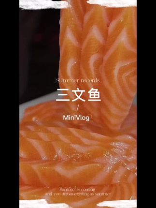 #三文鱼 #好吃不贵经济实惠 #喜欢的赶紧入手